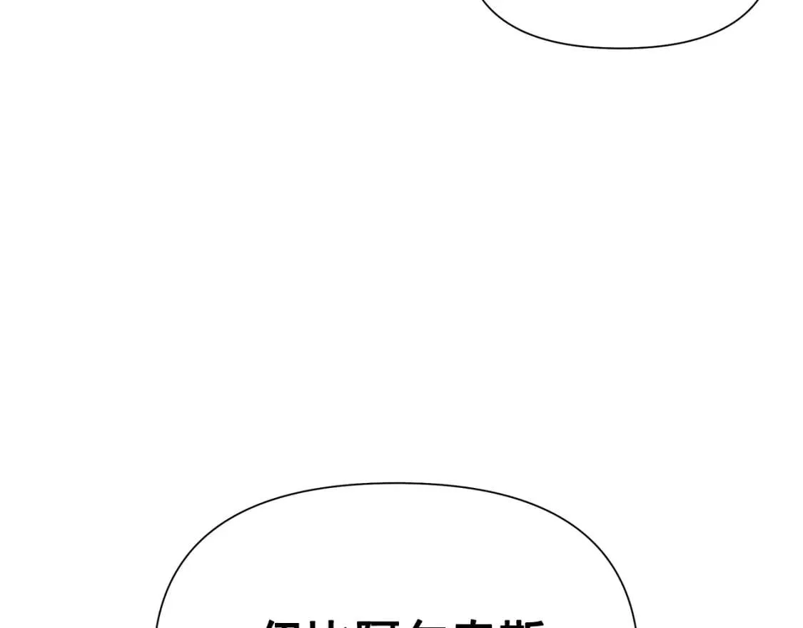 第129话 原来他真的死了 第89页