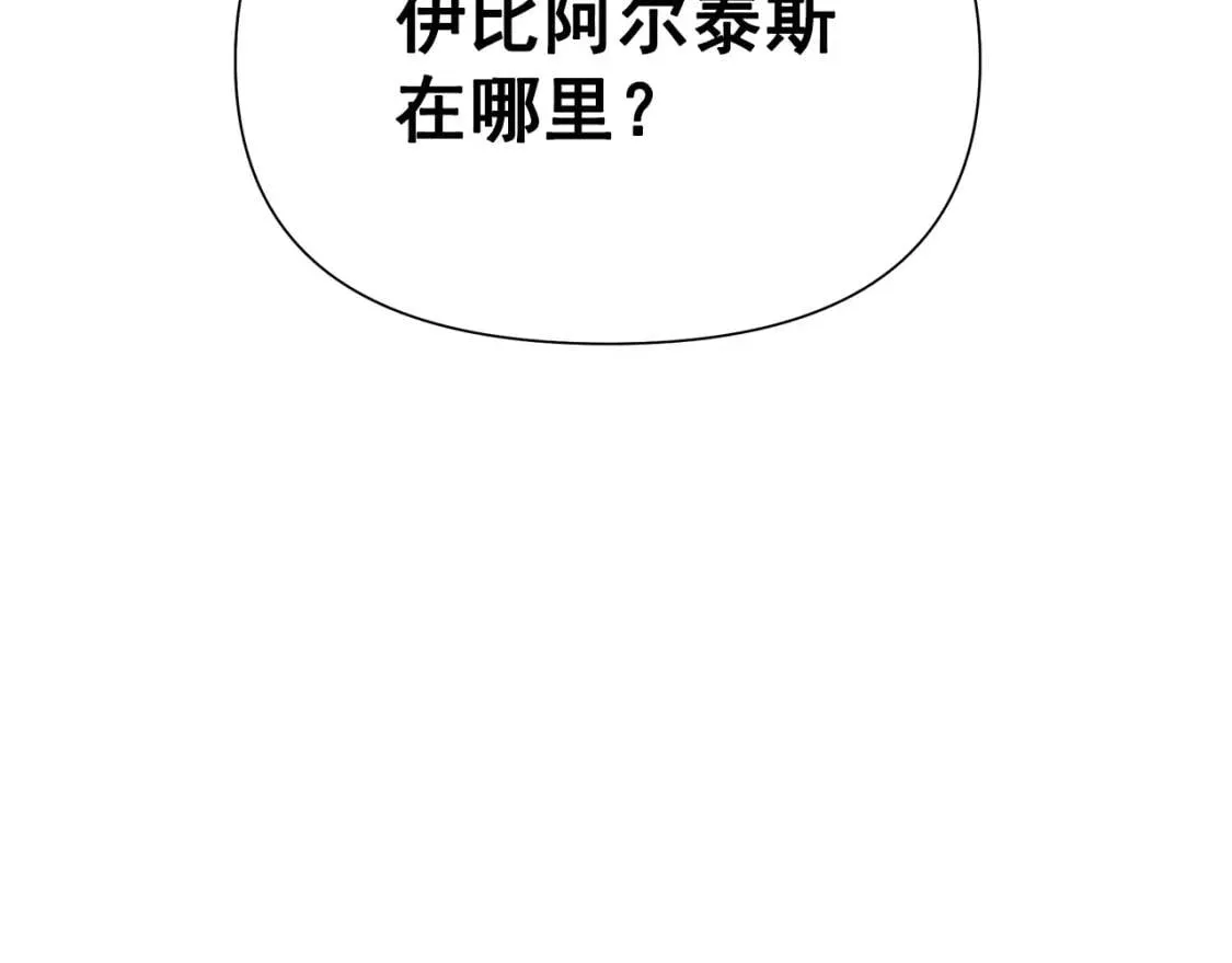 第129话 原来他真的死了 第90页