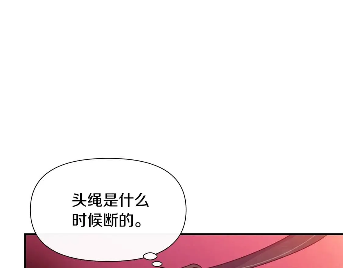 第129话 原来他真的死了 第91页