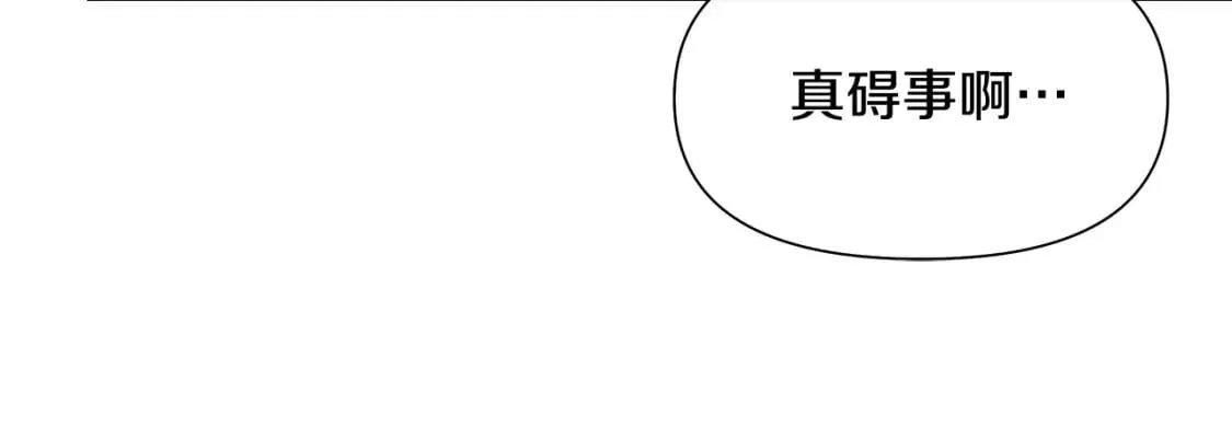 第129话 原来他真的死了 第93页