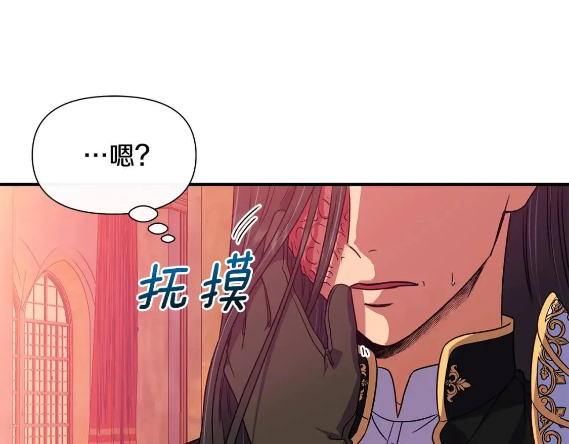 第129话 原来他真的死了 第94页