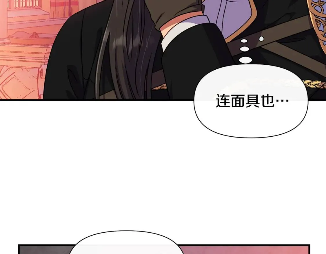 第129话 原来他真的死了 第95页