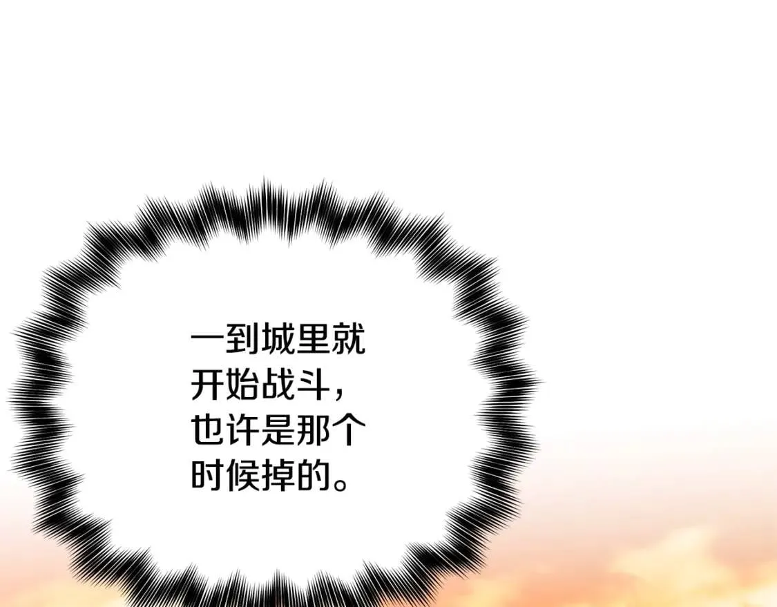 第129话 原来他真的死了 第98页