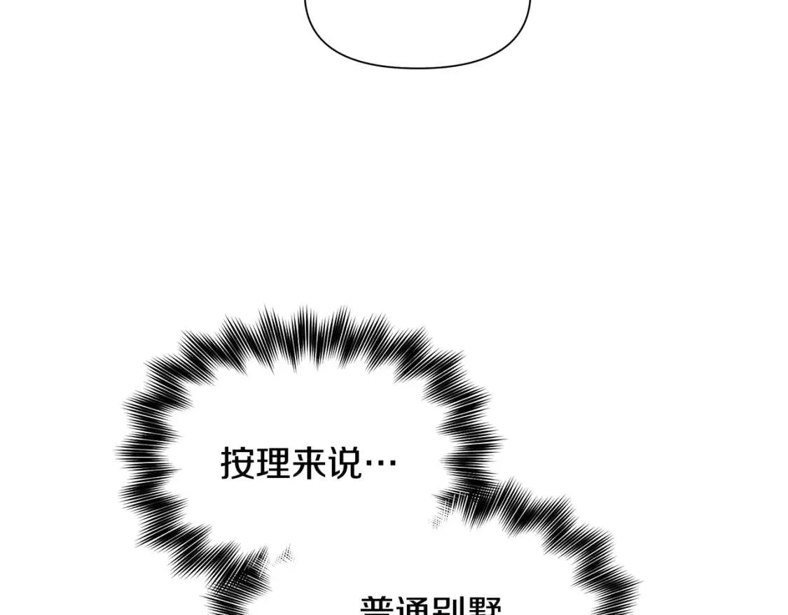 第129话 原来他真的死了 第103页