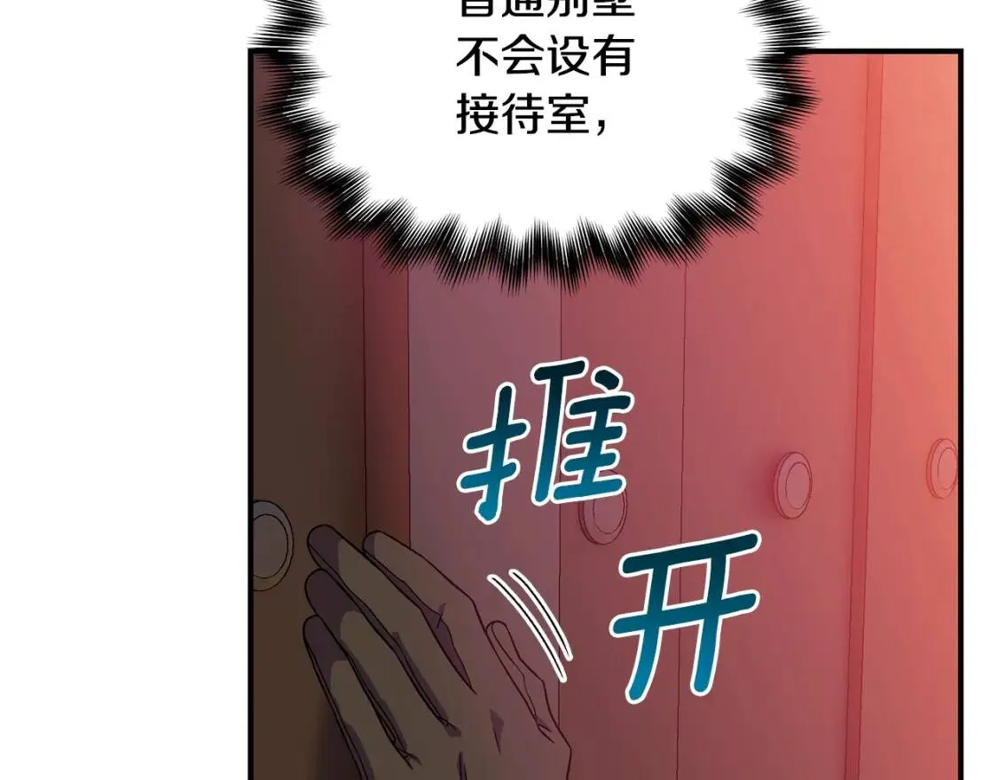 第129话 原来他真的死了 第104页