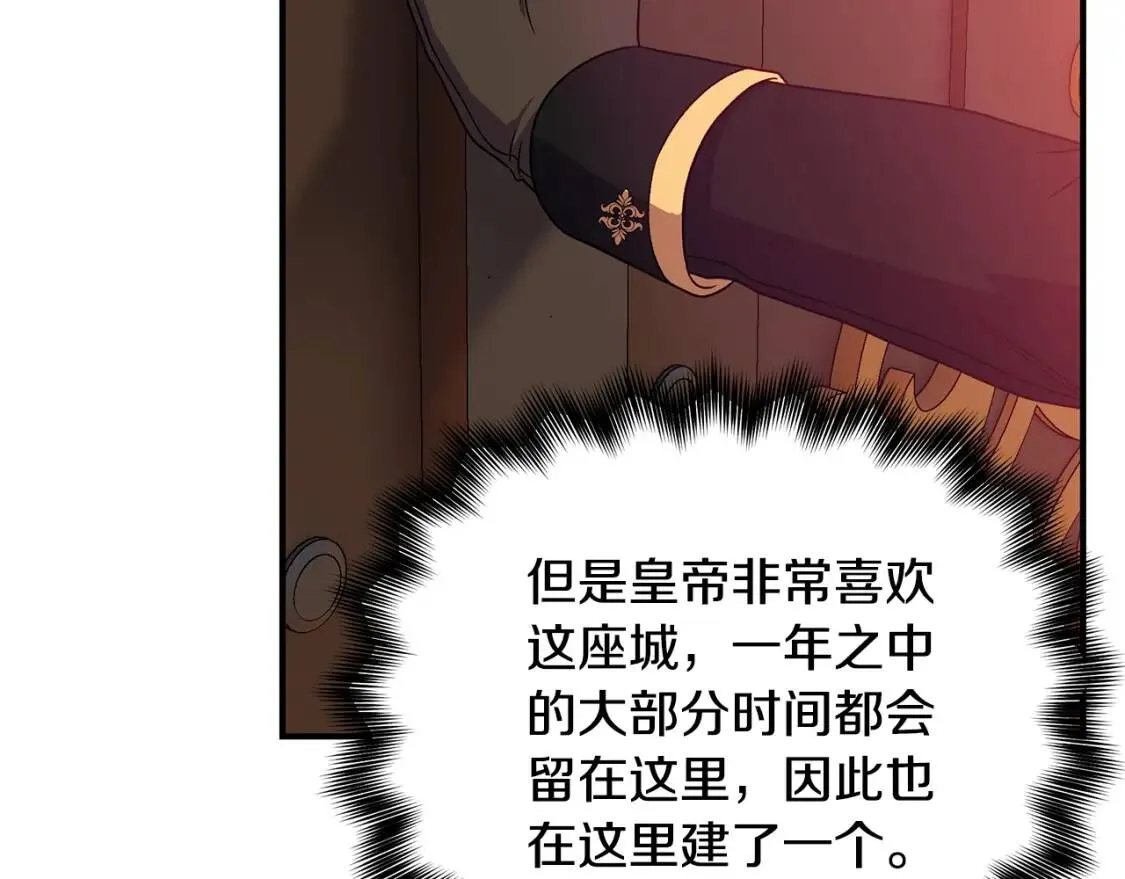 第129话 原来他真的死了 第105页