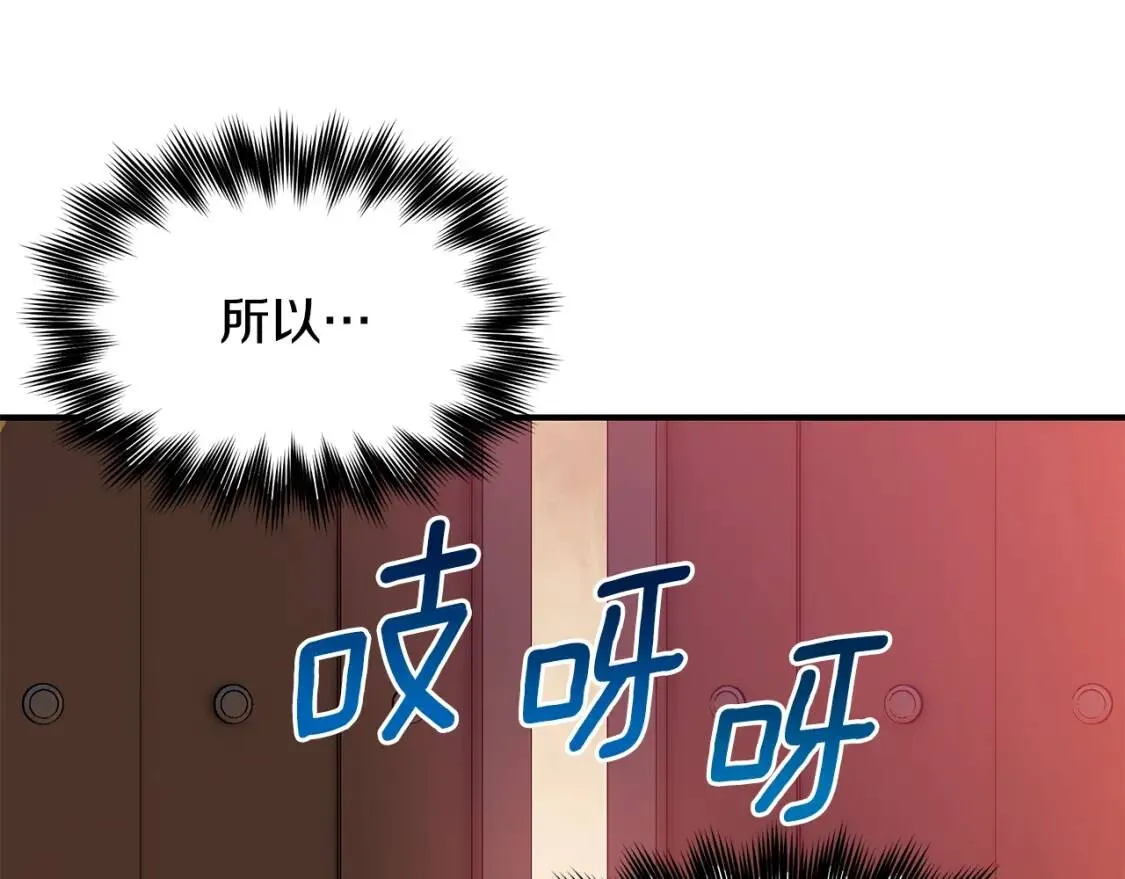 第129话 原来他真的死了 第107页