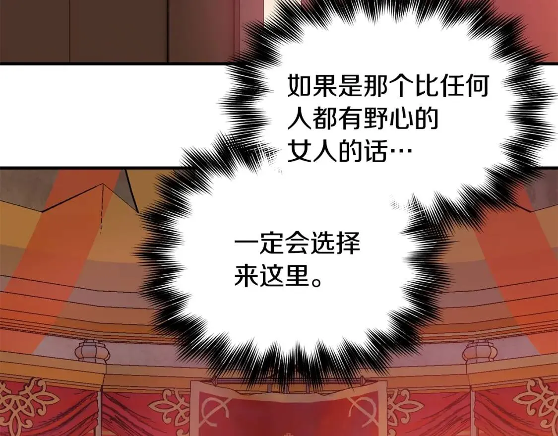 第129话 原来他真的死了 第108页