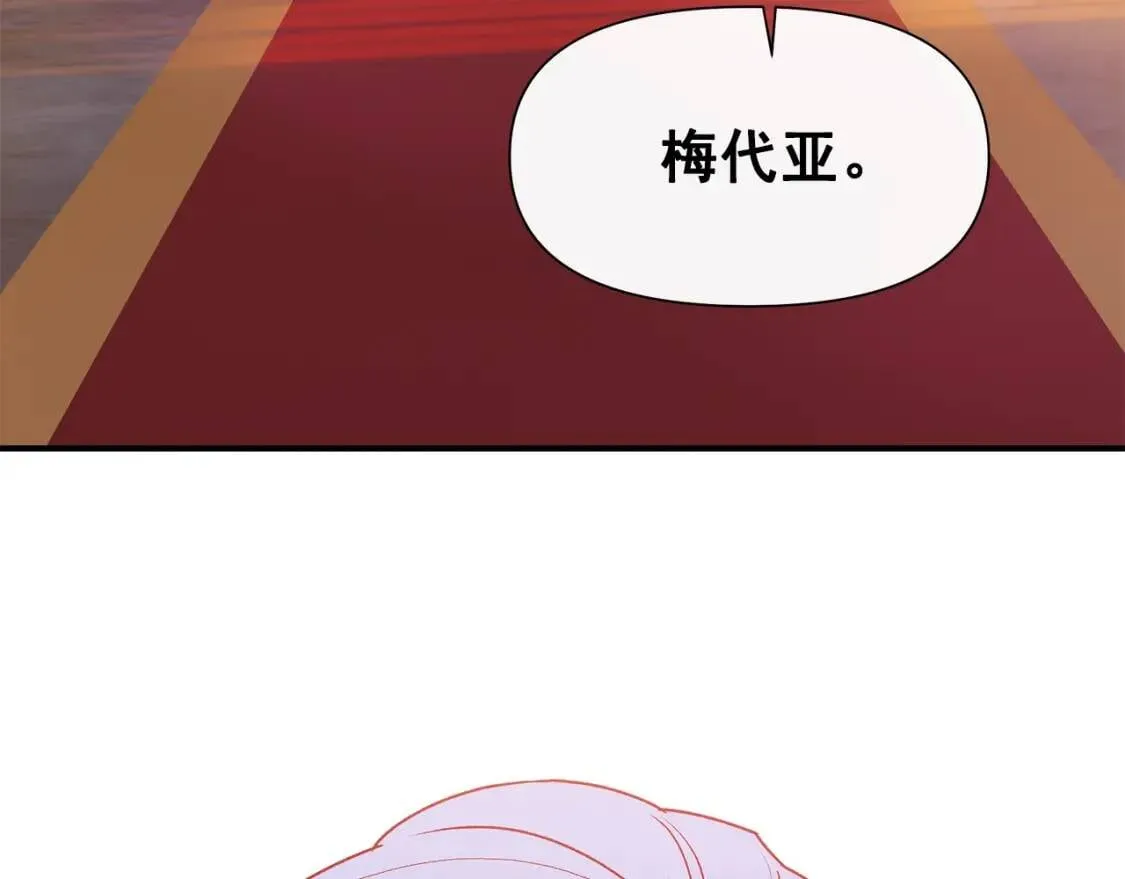 第129话 原来他真的死了 第110页