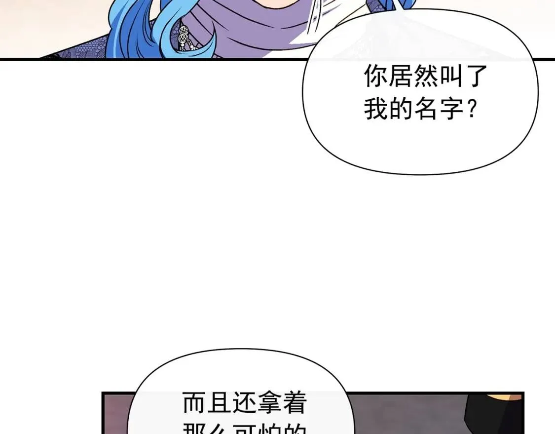 第129话 原来他真的死了 第112页