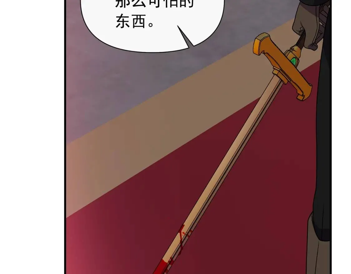 第129话 原来他真的死了 第113页