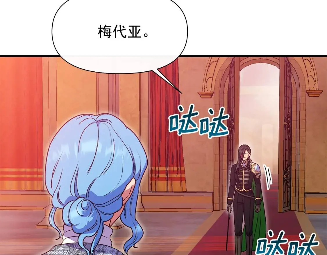 第129话 原来他真的死了 第115页