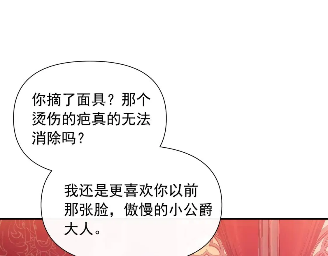第129话 原来他真的死了 第117页
