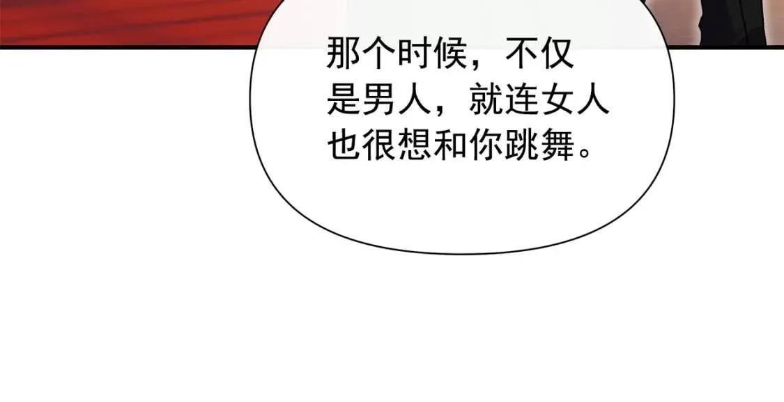 第129话 原来他真的死了 第119页