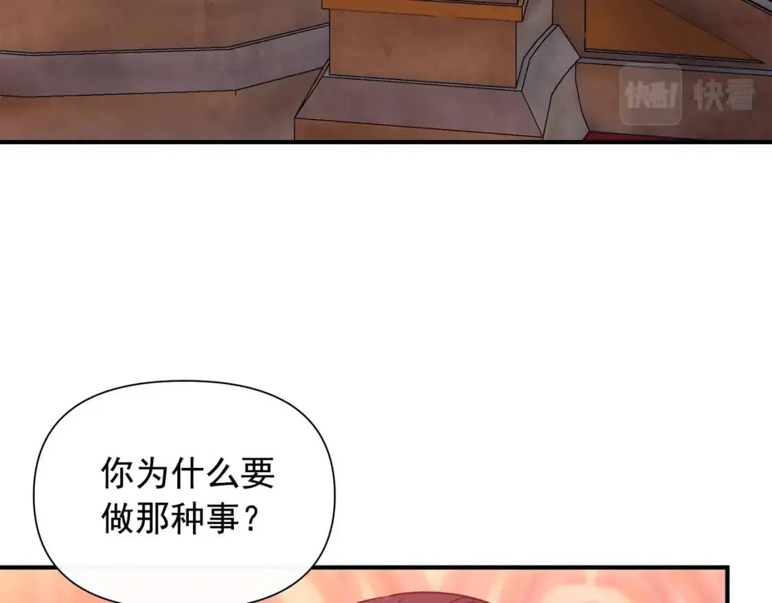 第129话 原来他真的死了 第122页