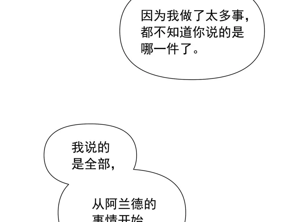 第129话 原来他真的死了 第124页