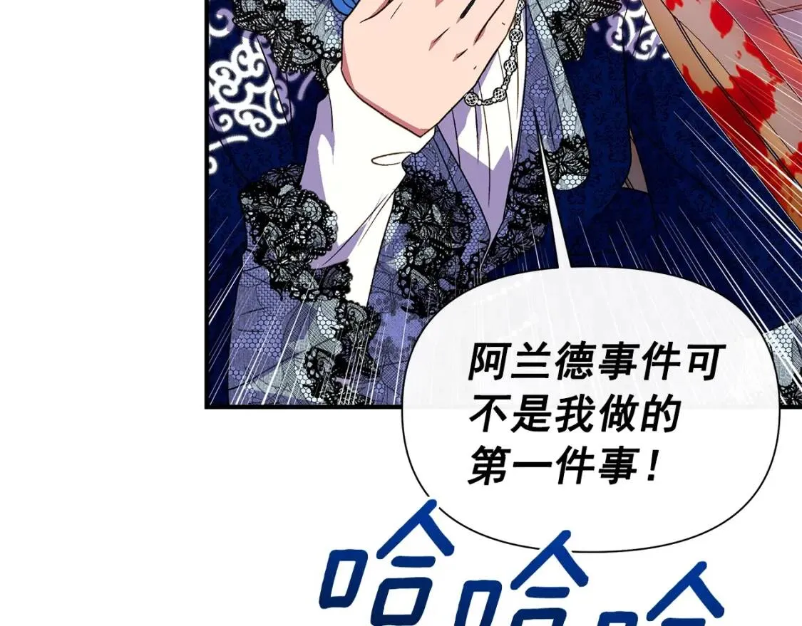 第129话 原来他真的死了 第126页