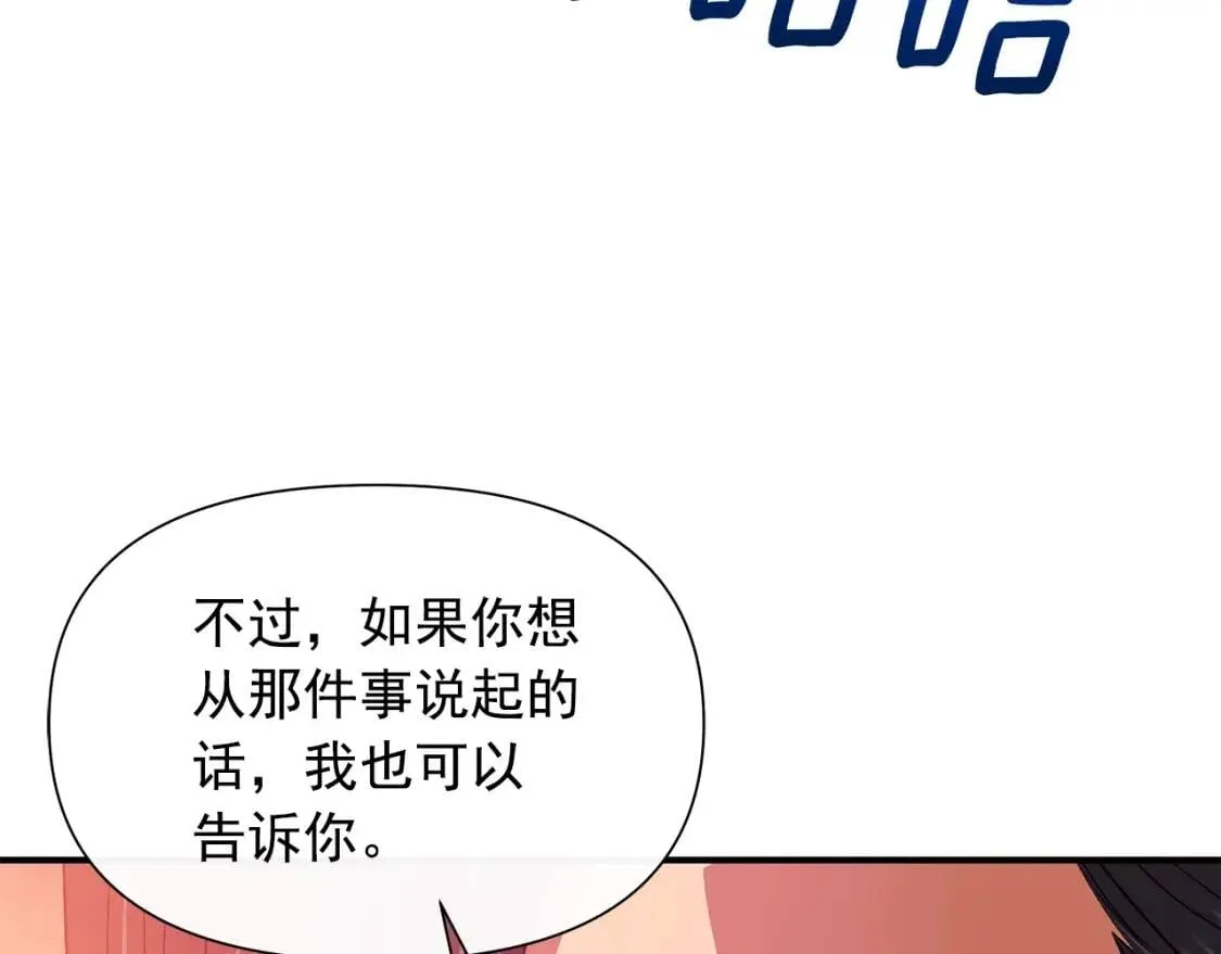 第129话 原来他真的死了 第127页