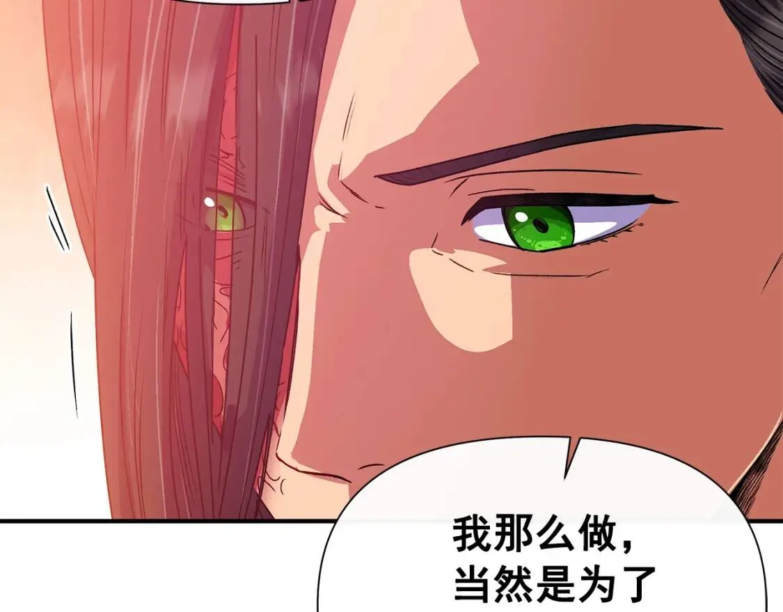 第129话 原来他真的死了 第128页