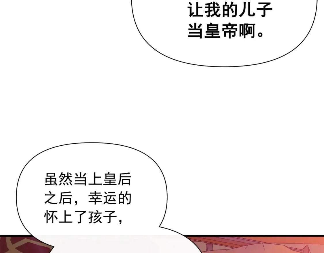 第129话 原来他真的死了 第129页