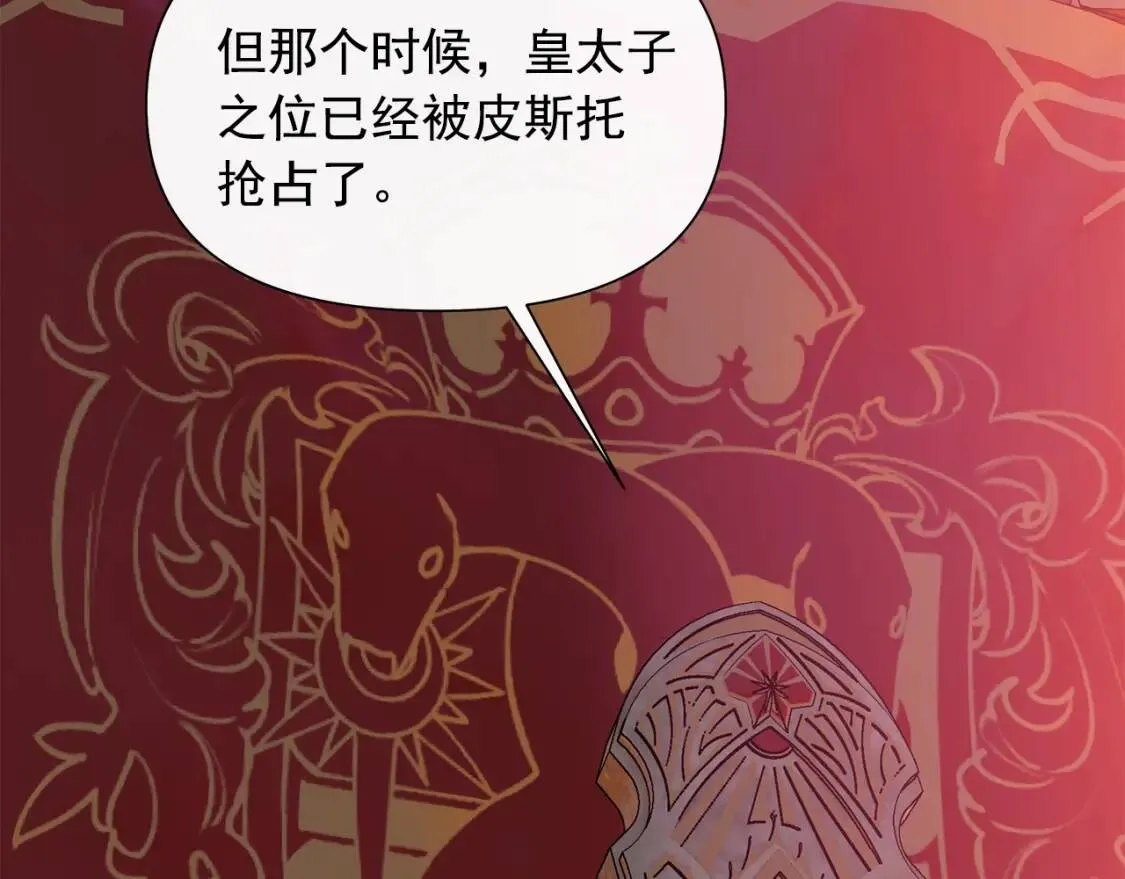 第129话 原来他真的死了 第130页