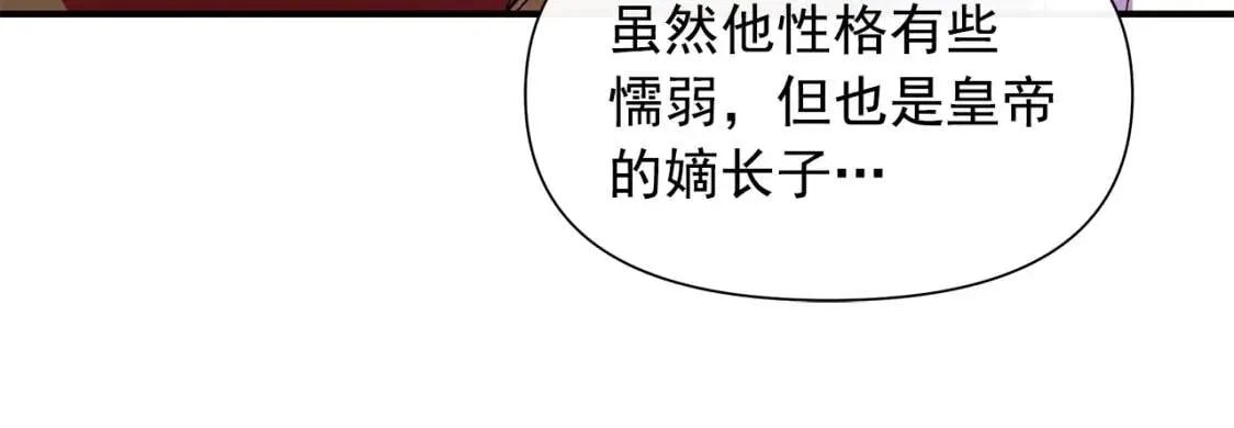 第129话 原来他真的死了 第132页