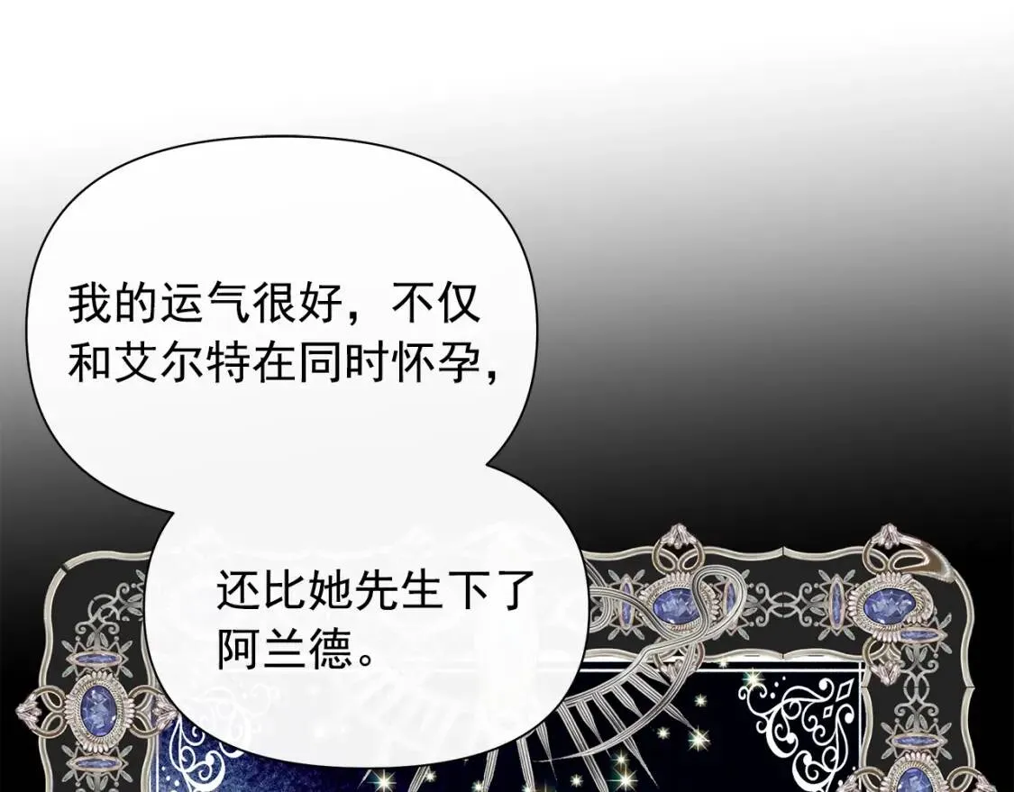 第129话 原来他真的死了 第133页