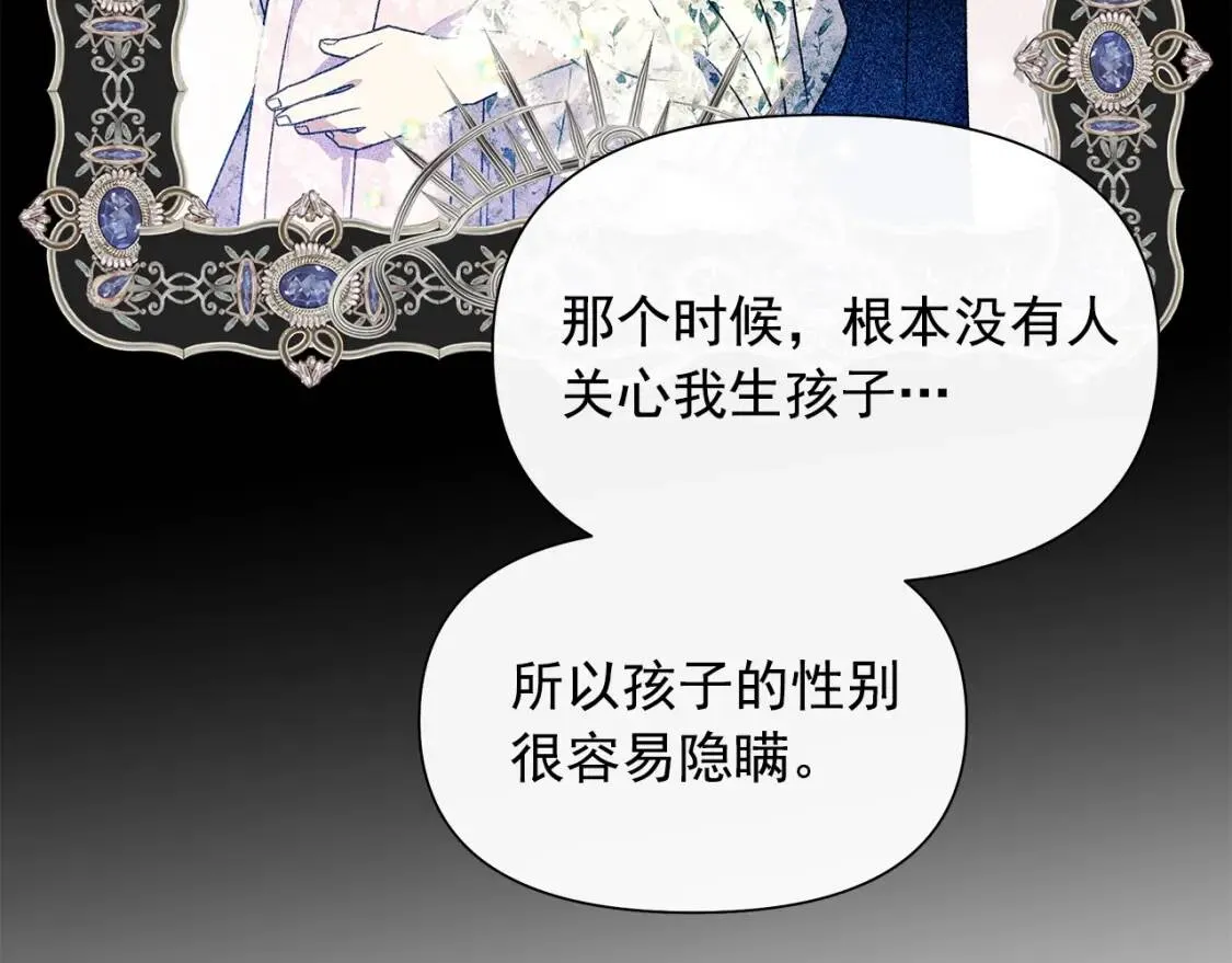 第129话 原来他真的死了 第135页