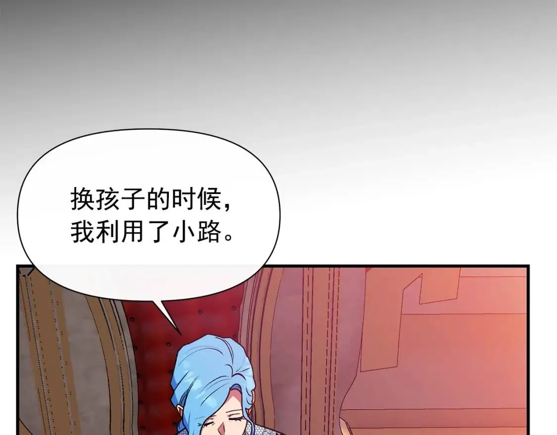 第129话 原来他真的死了 第136页