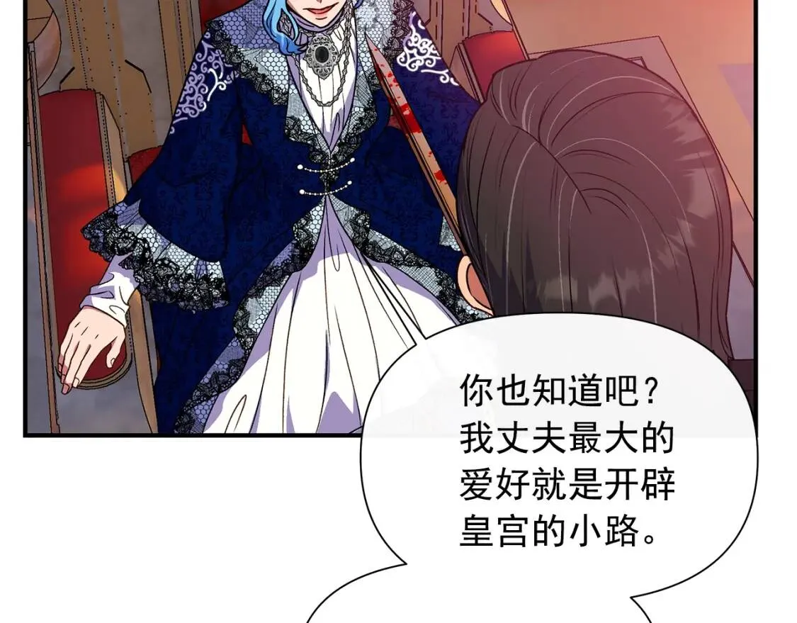 第129话 原来他真的死了 第137页