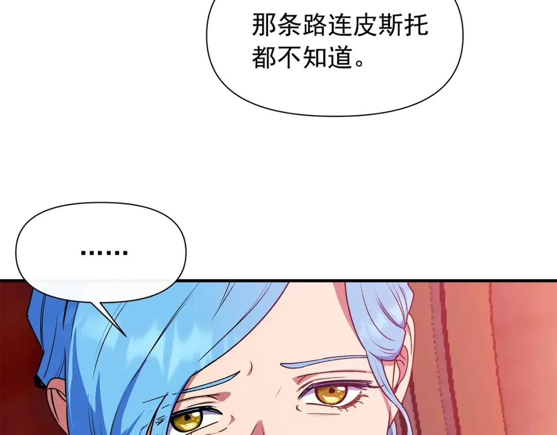第129话 原来他真的死了 第138页