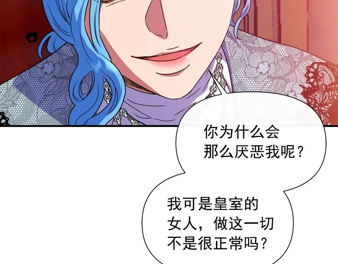 第129话 原来他真的死了 第139页