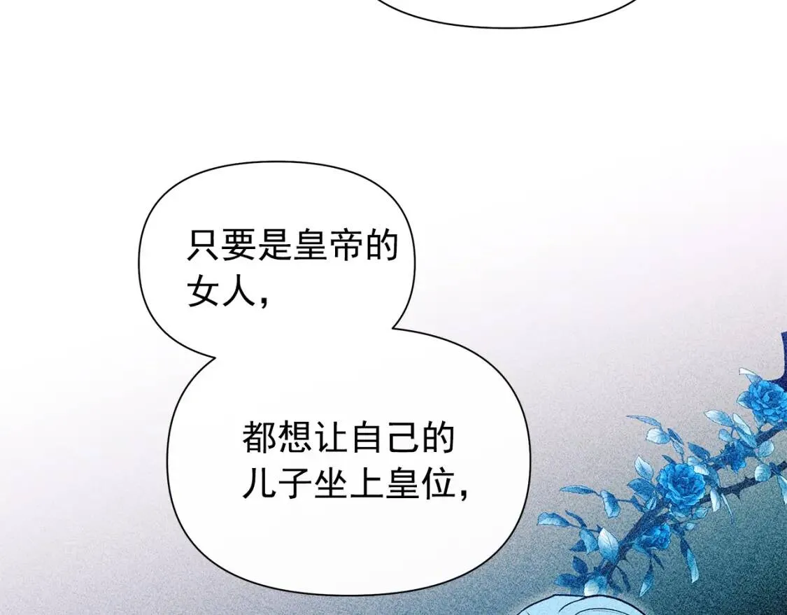 第129话 原来他真的死了 第140页