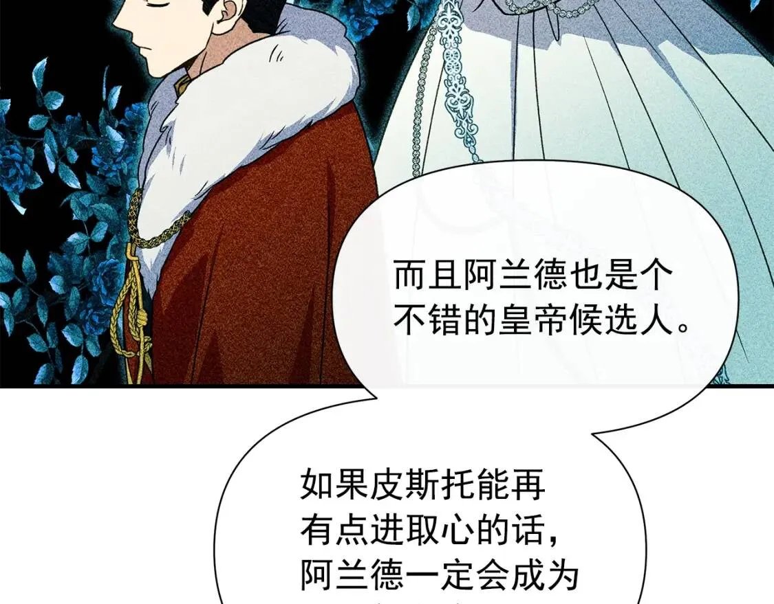 第129话 原来他真的死了 第142页