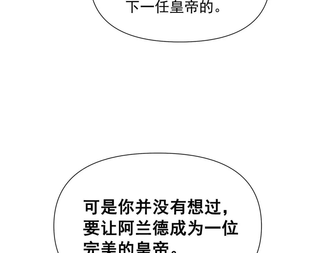 第129话 原来他真的死了 第143页