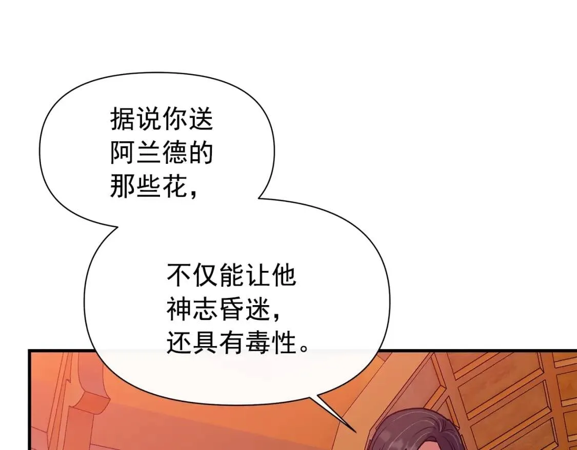 第129话 原来他真的死了 第146页