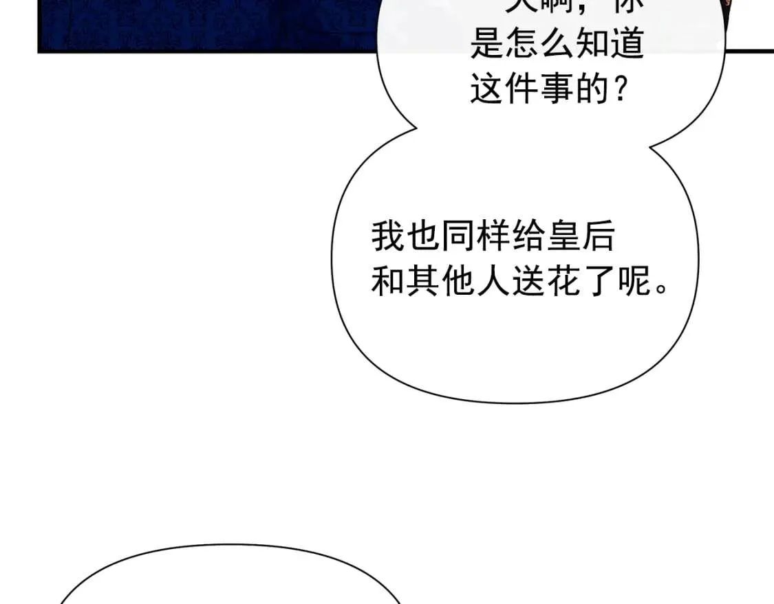 第129话 原来他真的死了 第148页