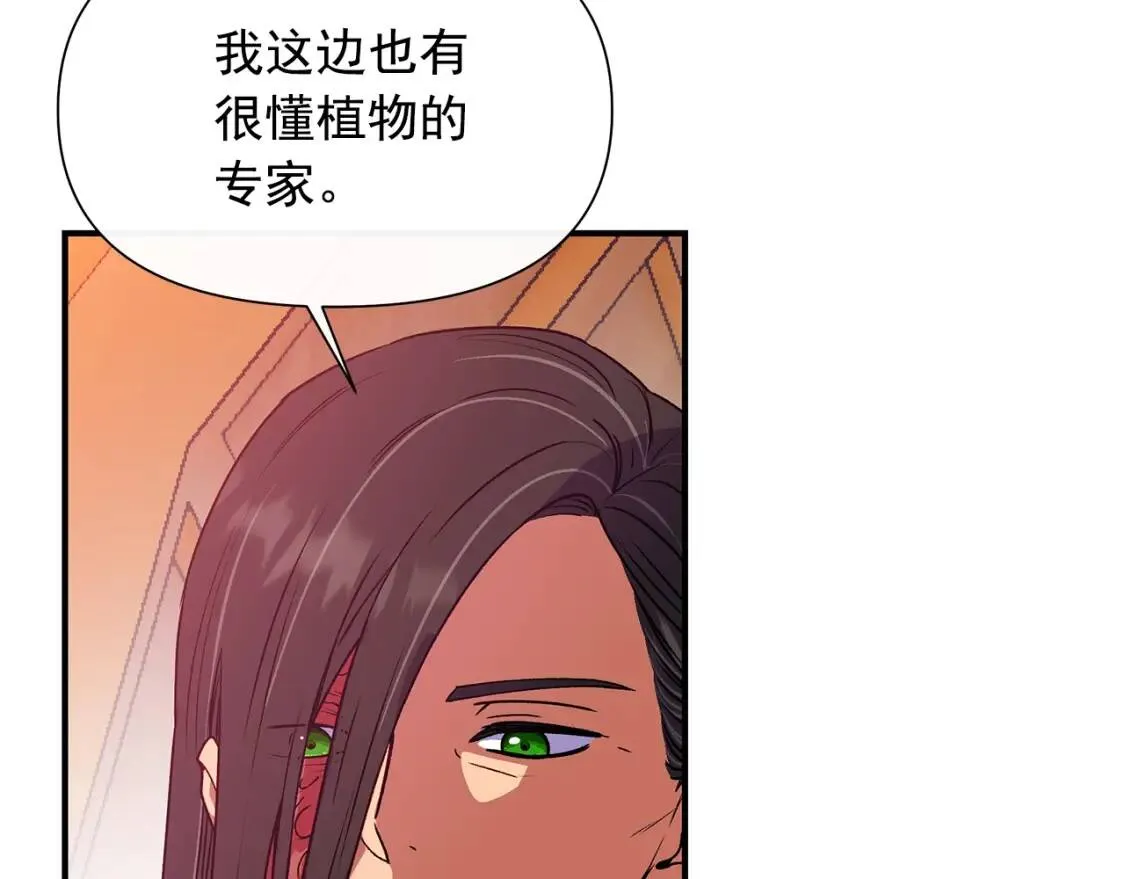 第129话 原来他真的死了 第149页