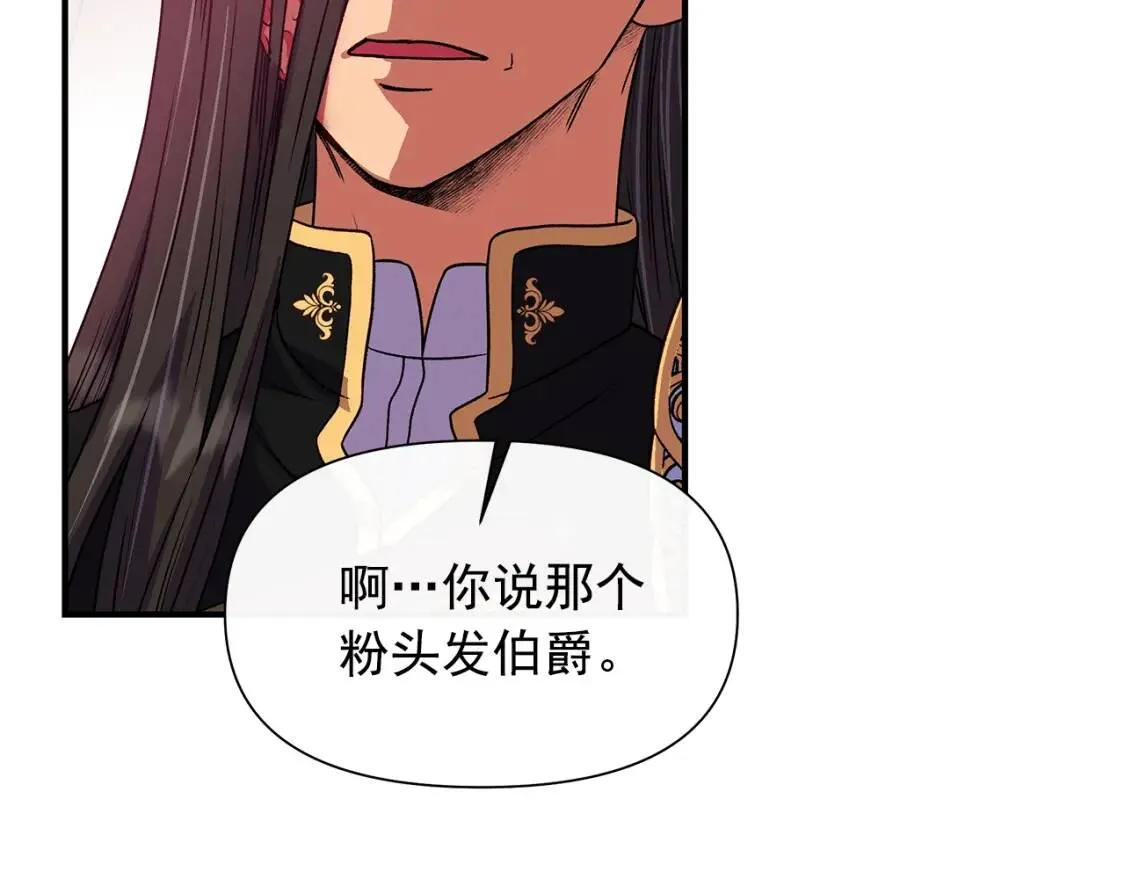 第129话 原来他真的死了 第150页