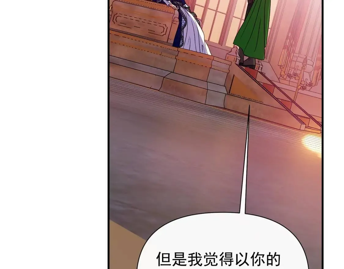 第129话 原来他真的死了 第152页