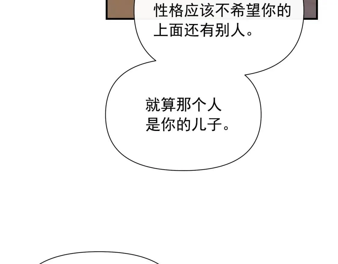 第129话 原来他真的死了 第153页