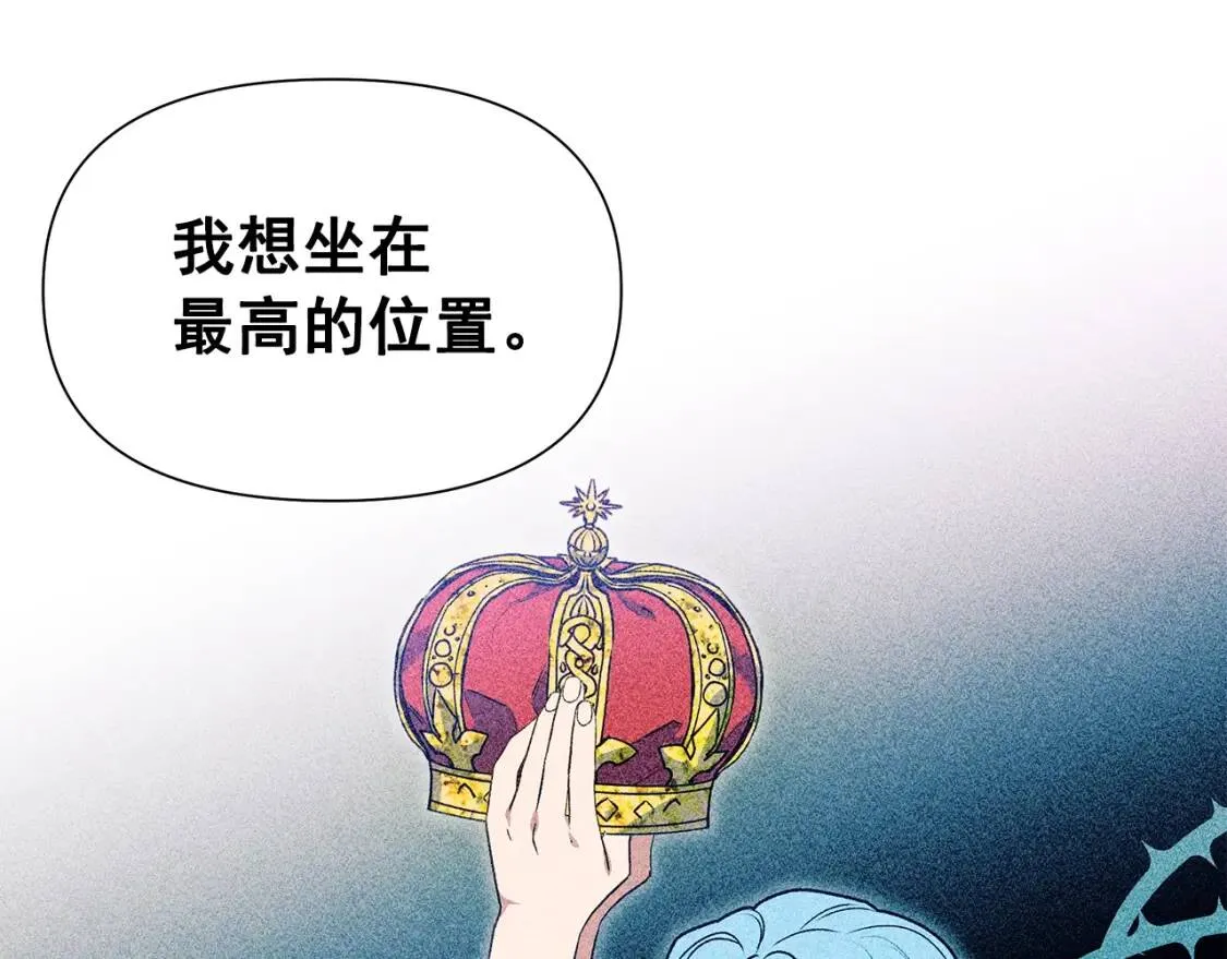 第129话 原来他真的死了 第159页