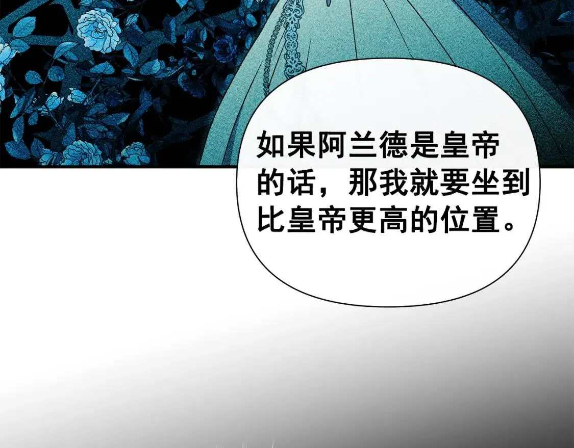 第129话 原来他真的死了 第161页