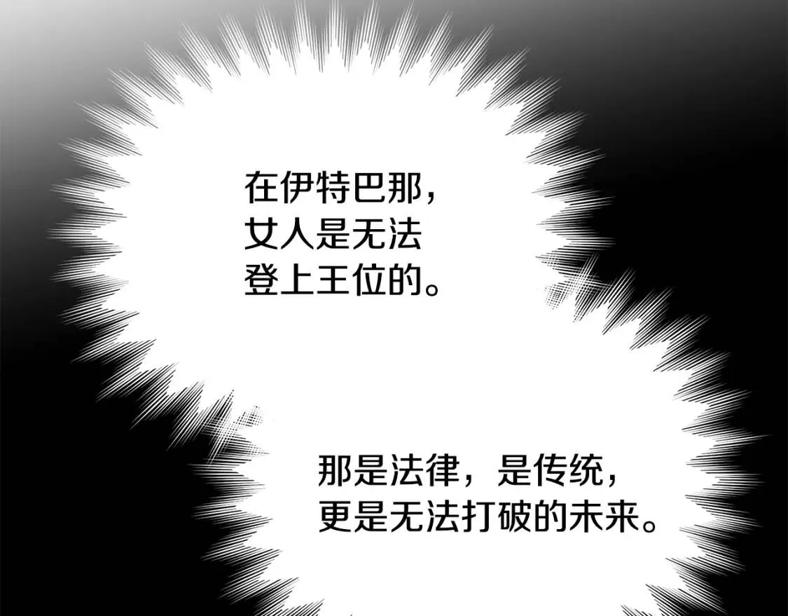 第129话 原来他真的死了 第162页