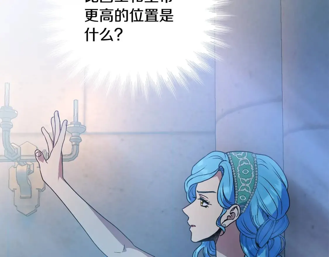 第129话 原来他真的死了 第164页