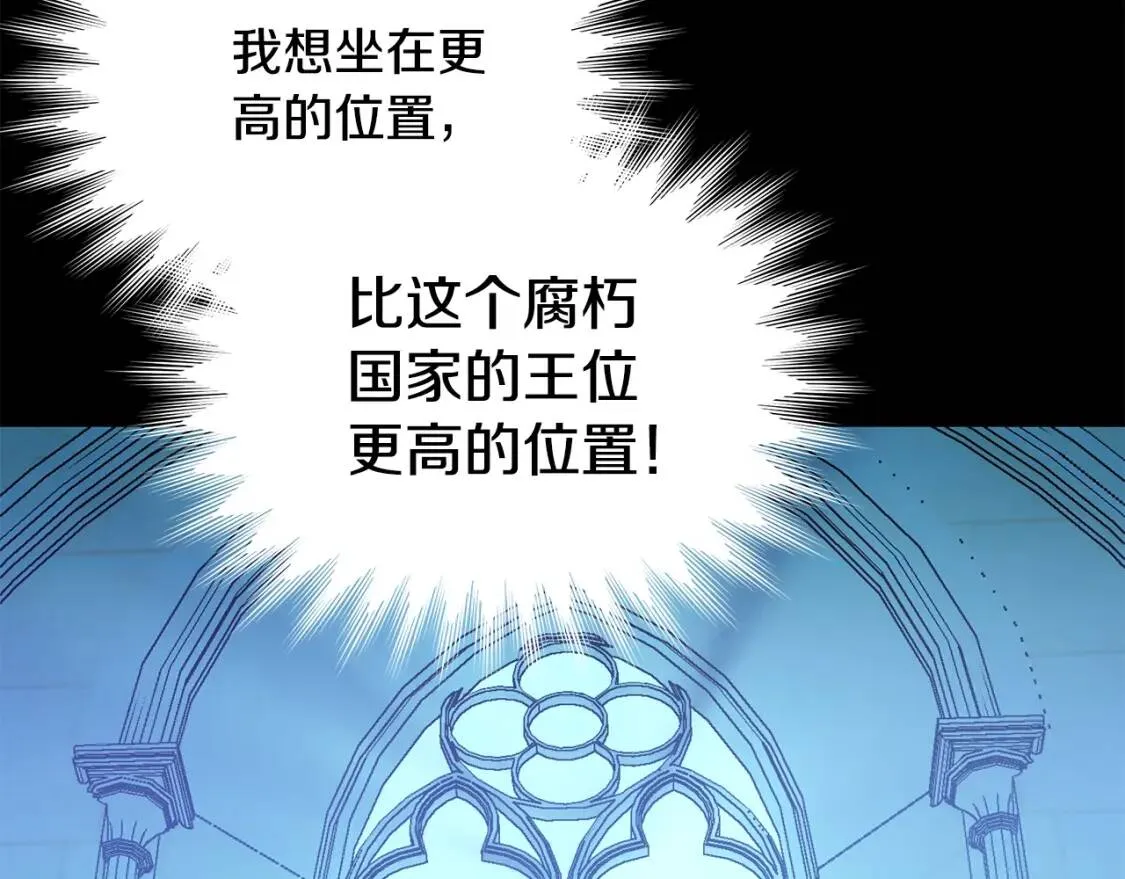 第129话 原来他真的死了 第167页