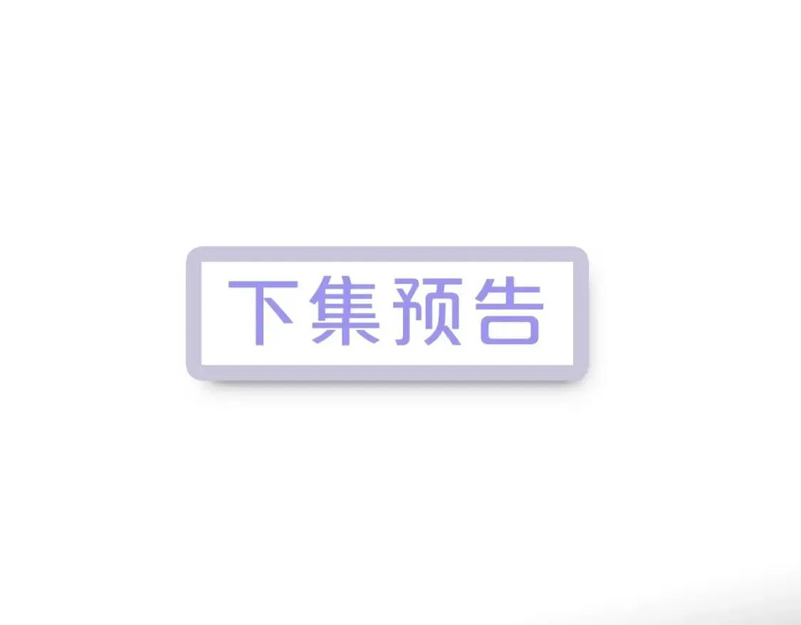 第129话 原来他真的死了 第172页