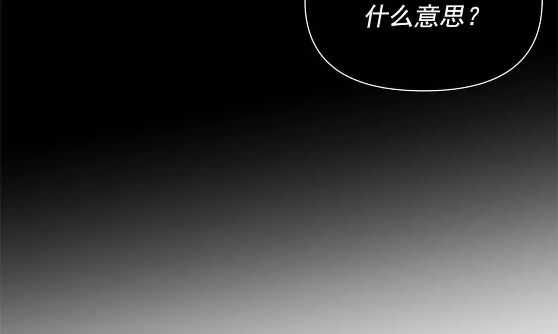 第129话 原来他真的死了 第176页
