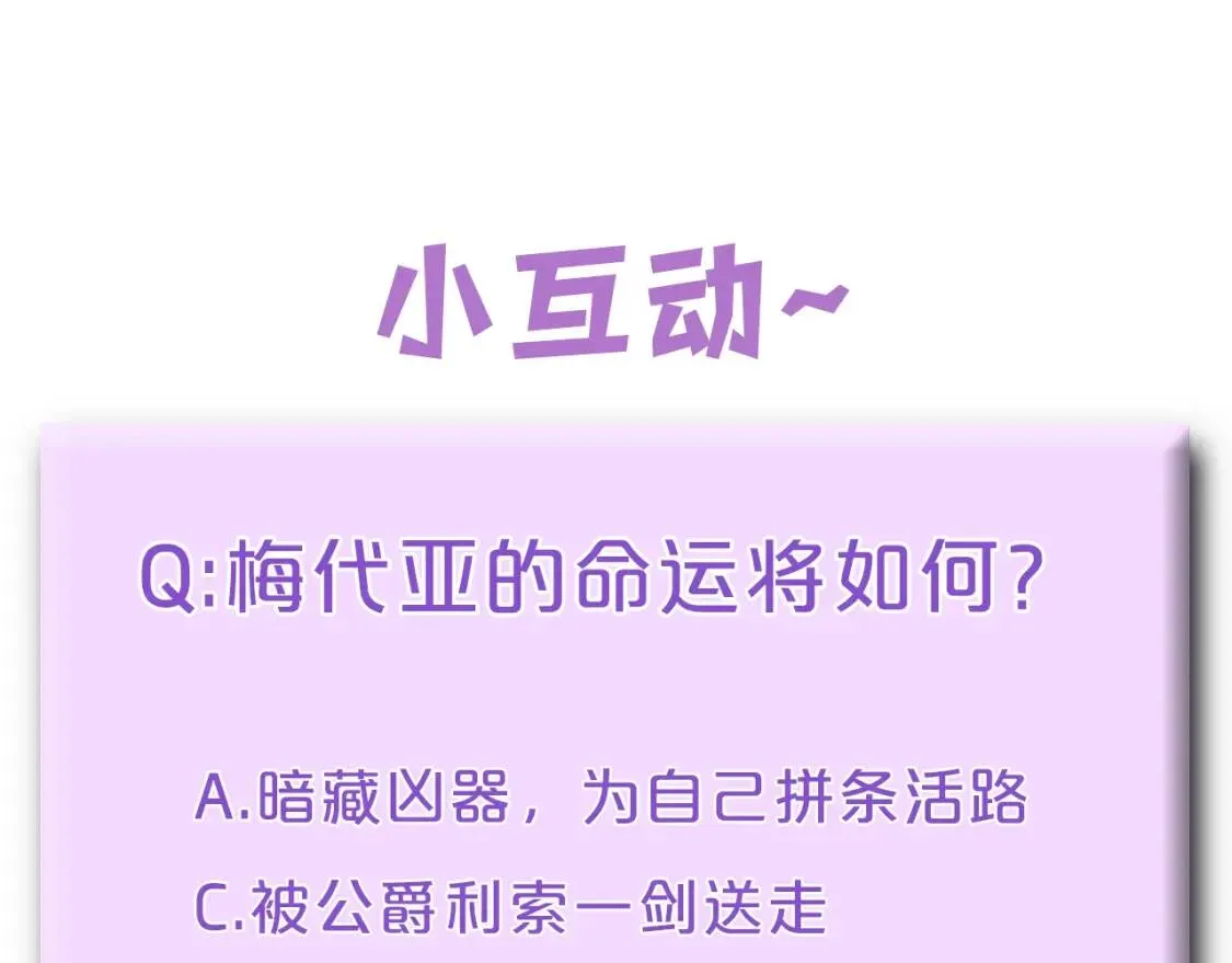 第129话 原来他真的死了 第177页