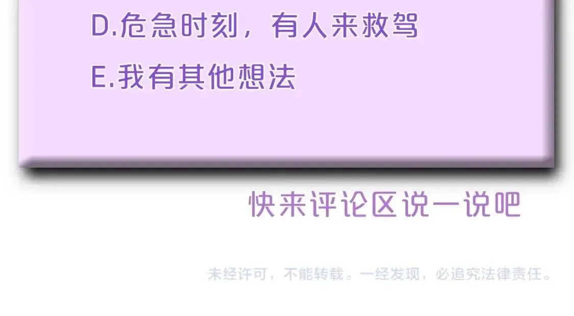 第129话 原来他真的死了 第178页